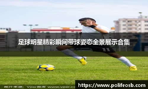 训练营 来源：RB莱比锡官方推特