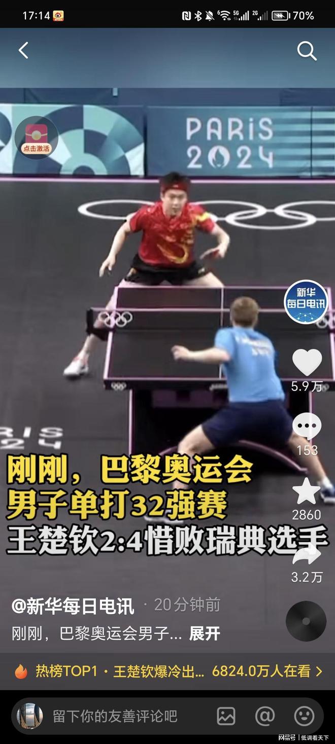 维埃里：雷特吉取得了巨大的进步；那不勒斯会为联赛冠军而战